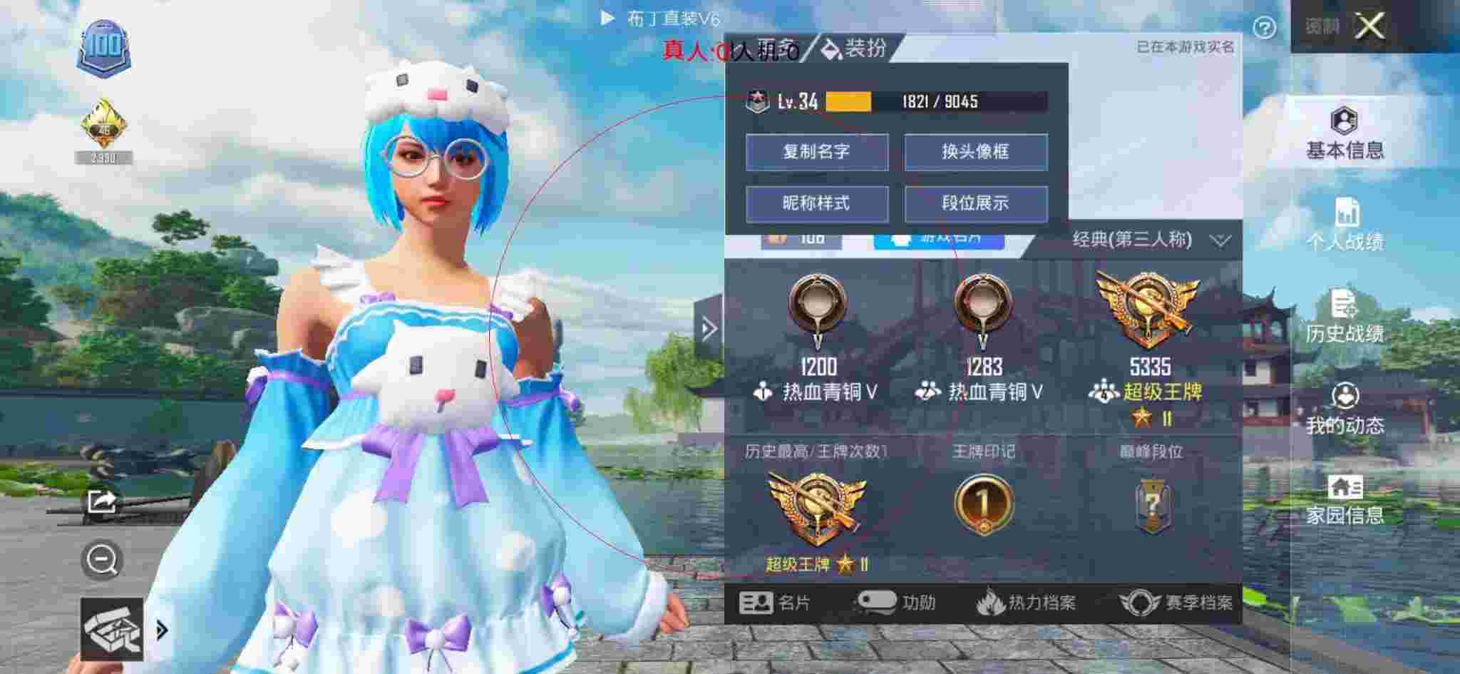 和平精英布丁直装透视 - 虎牙和平精英比赛外挂辅助预览图